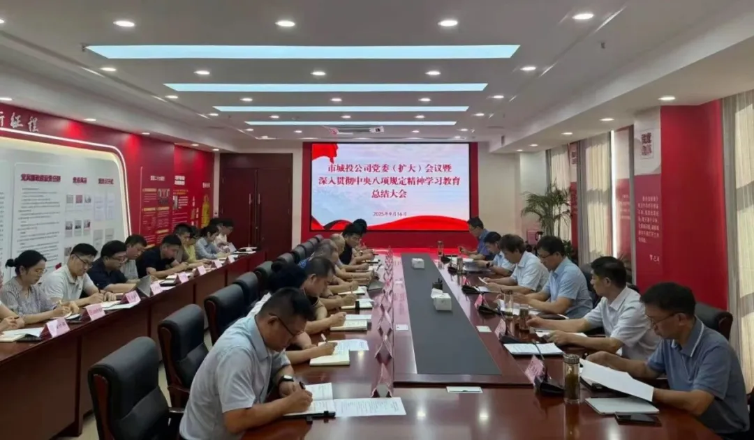 学习教育总结会.png