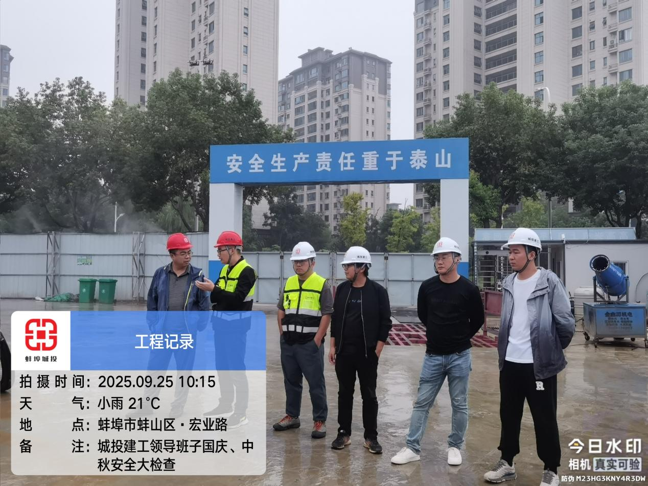 建工安全生产.png
