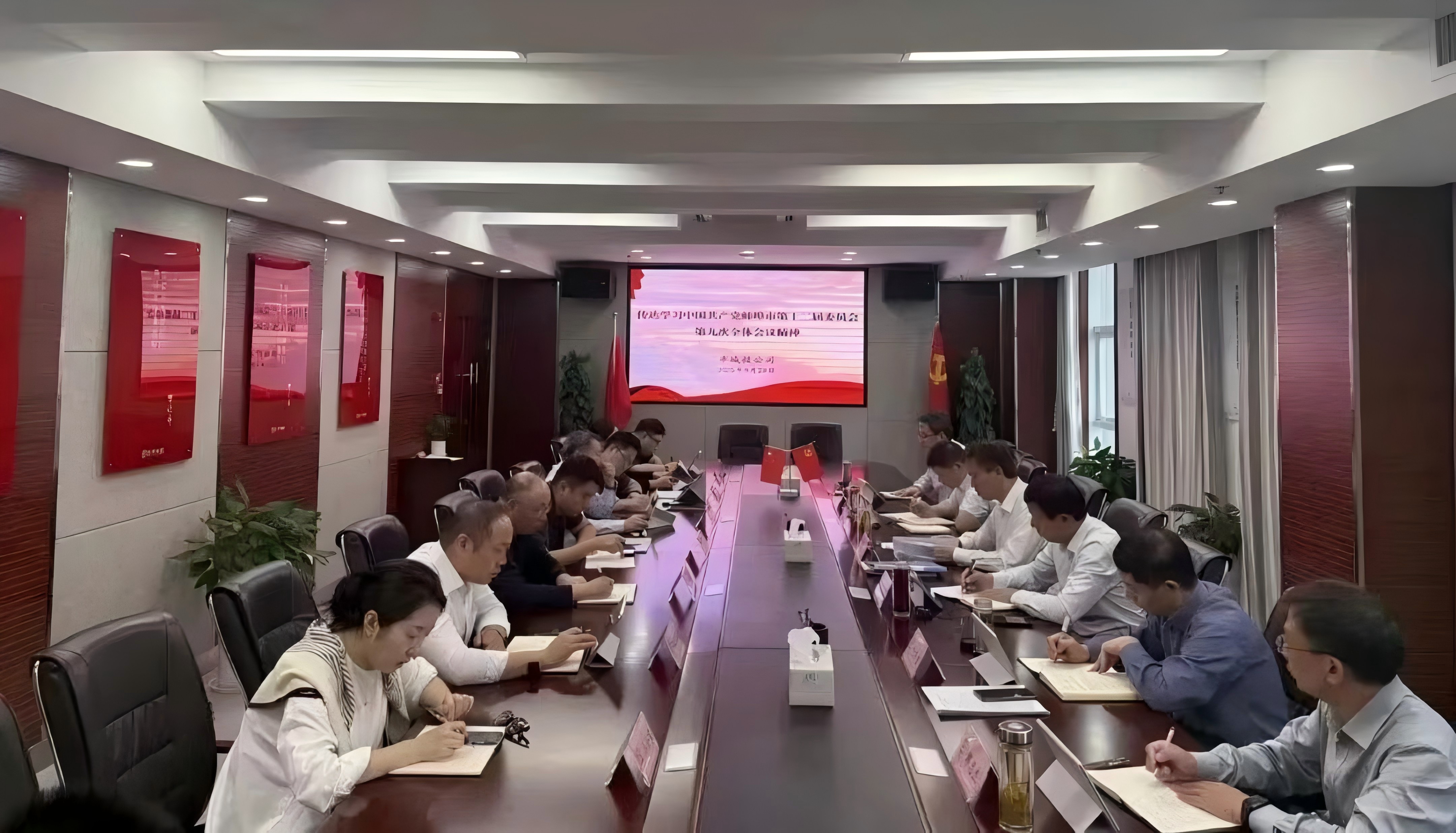 学习市委十二届九次全会.jpg