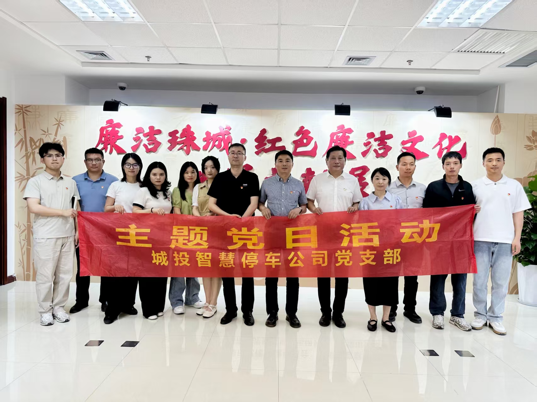 停车廉洁.jpg 停车廉洁.jpg