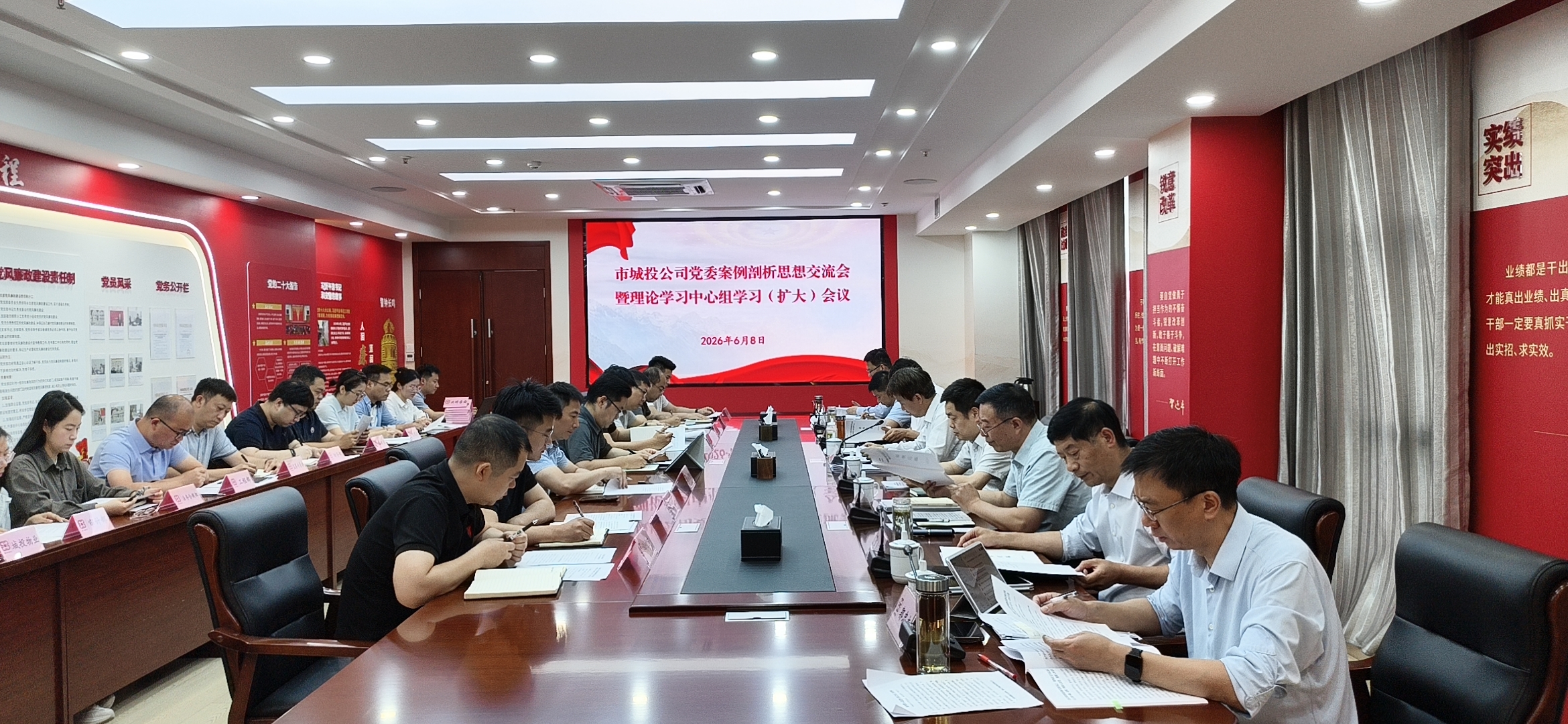 扩大会议.jpg 扩大会议.jpg