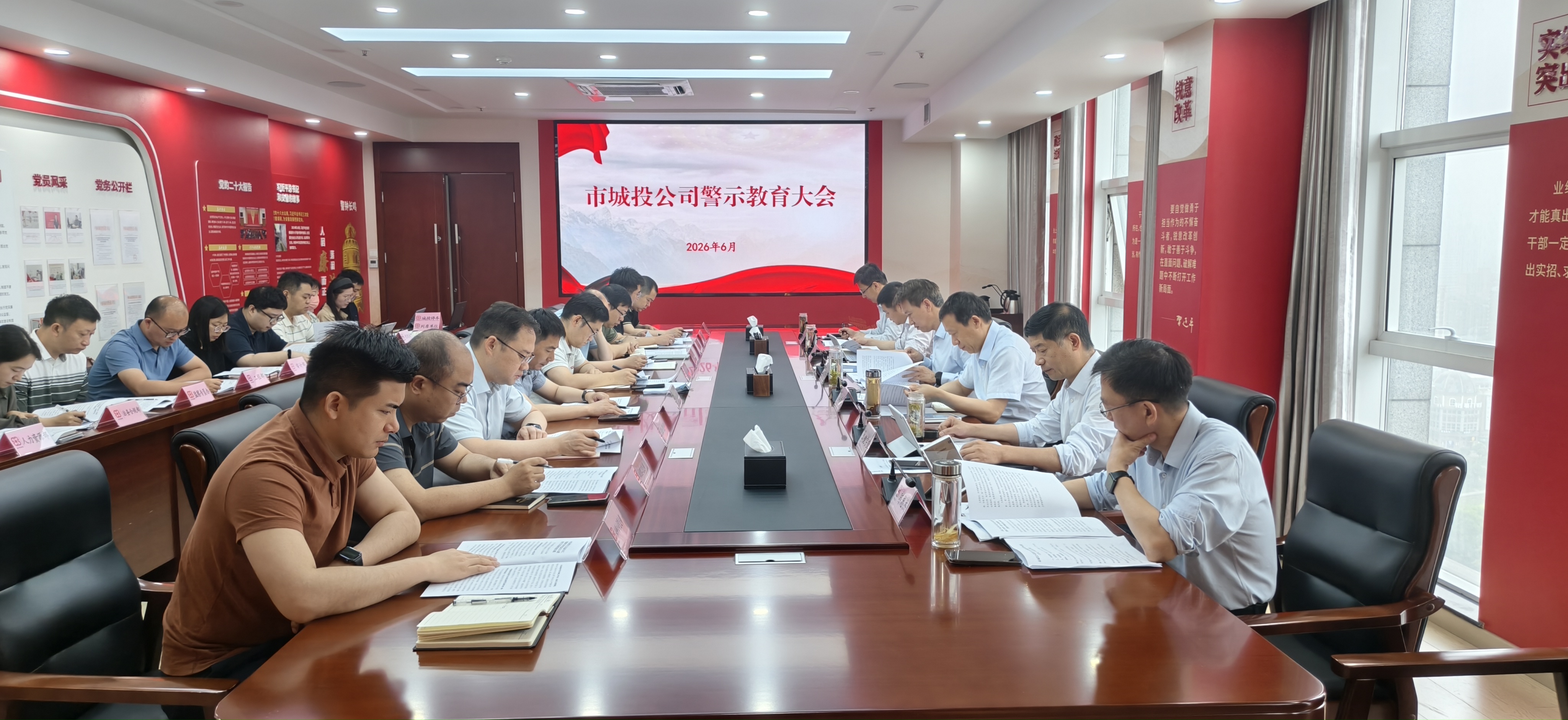 警示教育.jpg