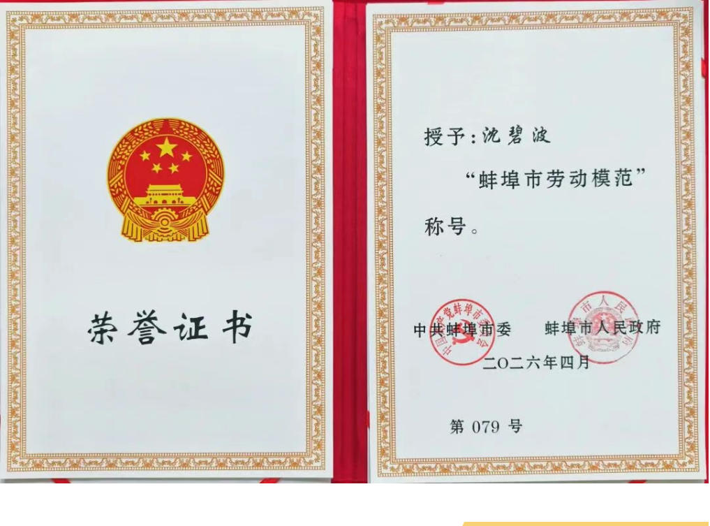 五一喜报3.jpg 五一喜报3.jpg