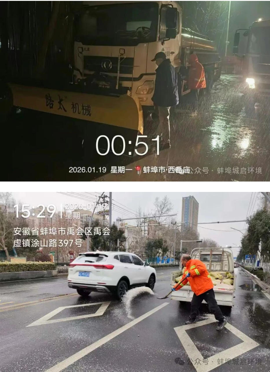 城启初雪1.jpg