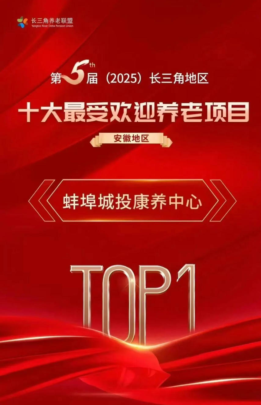 康养第一名1.jpg 康养第一名1.jpg