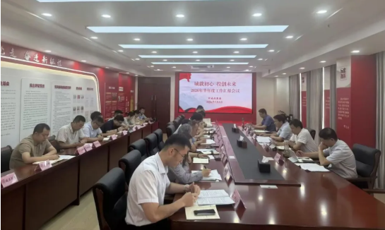 半年度工作汇报会.png 半年度工作汇报会.png