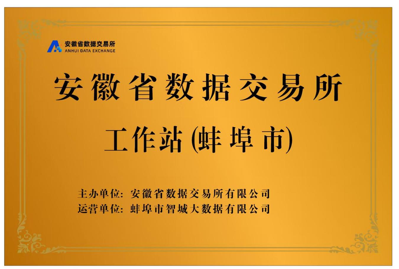 数据工作站.png