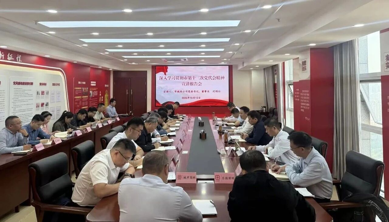 会议照片.jpg